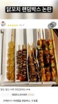 닭꼬치 랜덤박스 논란