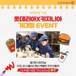 [롯데리아 할인 이벤트] #키자니아서울부산버거연구소어린이날이벤트 – 할인 이벤트 최신 정보 #키자니아서울부산버거연구소어린이날이벤트