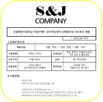 (주)에스앤제이캠퍼니 - 신세계인터내셔날 의류브랜드 중국어능통자 3개월이상 사무보조 채용 ~ 20.01.06 https://ingunilgu.com/work... 