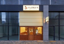 화이트우드 앤티크 분위기의 23평 분식집 인테리어 화이트우드 앤티크 분위기의 23평 분식집 인테리어 | Design, Outdoor decor, Home... 