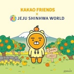 📸 ⠀ 이제 프렌즈를 제주 신화 월드에서도 만날 수 있어요! ➰운영기간 : 2020년 2월 9일까지 ⠀ #카카오…