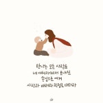 하나님의 복음을 전하는 씨앗, 햇살콩🌿 on Instagram: “. 하나님의 복음을 전하는 씨앗, 햇살콩🌿 . . [ 모든 이들을 섬겨라..❤️ ] - - “나는...