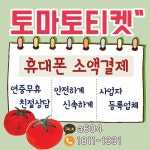 {title}(이미지 포함) | 상품권, 상담