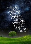 캘리그라피에 있는 jewel Kim님의 핀 | 수채화 인쇄, 손글씨 문구, 손글씨