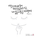 #시편말씀 #말씀캘리 #성경캘리 #절제 #질그릇캘리 #질그릇 #질그릇 캘리