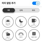 앱 알림 - Google 검색