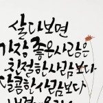 Pin page 캘리그라피에 있는 노정례님의 핀 - 2025