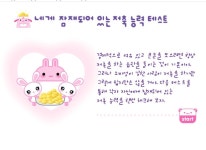 네게 잠재되어 있는 저축 능력 테스트 게임 바로하기