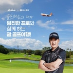 ⠀ 아름다운 괌에서 골프 여행도 즐기고 골프실력도 레벨… – 할인 이벤트 최신 정보 제주항공X 하나투어 단독!⠀골프레슨의 대가... 