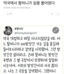 약국에서 할머니가 길을 물어왔다 약국에서 할머니가 길을 물어왔다 | 웃긴 밈, 웃긴