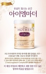 (39%off) 남양유업 아이엠마더 분유 3단계 | 분유