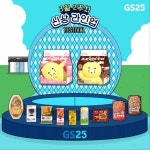[GS25 할인/이벤트] 3월 2주차 신상라인업 공개 | GS25 WEEKLY LINE-UP ⠀⠀ 이번 주... 공개 | GS25 WEEKLY LINE-UP⠀⠀이번 주 라인업... 