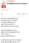 회사 사람들한테 밥 늦게 먹는다고 꼽먹었어요
