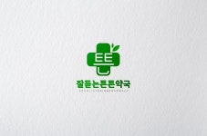 약국 로고 - 잘듣는튼튼약국