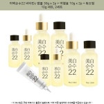 99900원 ~ 미백순수22 비타민c 앰플 30g x 2p + 여행용 10g x 2p + 튜브형 10g 세트, 2세트 ~ #퍼스트c비타민세럼홈쇼핑 #비타민c앰플추천