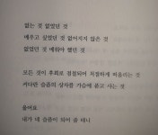 필사에 있는 핀
