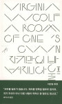 자기만의 방 - 인터넷교보문고 | 책 디자인, 책 표지 디자인, 책 표지