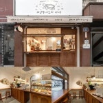 화이트우드톤 5평 구움과자점 인테리어 (광진구 구의동) No.5333 비엔누아즈리 리에처럼 인테리어할 경우 예상 견적이 궁금하신... 