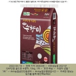 2022-04-1936900원 - 서화성농협 2021년 GAP인증 골드퀸 수향미, 10kg, 1개
