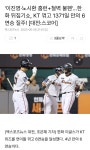 Pin page 이진영·노시환 홈런+철벽 불펜…한화 뒤집기쇼, KT 꺾고 1371일 만의 6연승 질주! [대전:스코어]