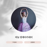 발레학원 홍보 템플릿 발레학원 홍보 템플릿 in 2024 | Instagram post template, Post templates, Post design