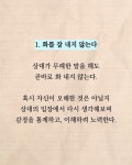Pin page 감성충전소 on Instagram: 왠지 모르게 우아한 사람들은 이런... 마음의 지혜를 담았습니다 . 게시물은 출처만 밝히시면 자유롭… in... 