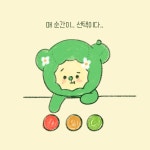 매 순간이.. 선택이다.. - 2023 | 귀여운 벽지 배경, 웹툰, 이모티콘