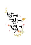 217번째 이미지 | 손글씨, 일러스트레이션, 그림