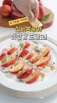 Pin page 이동미 / 라디엠키친 / 집밥 요리 on Instagram: 🥑아보카도 두부 샐러드 인생 첫 독감, 별거 아닌줄 알았는데 기운이 없어서 계속... 