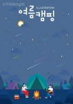 스톡 이미지에 있는 소영 박님의 핀 - 2021 | 여름밤, 밤하늘, 여름