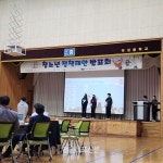 곡성중학교 청소년 정책제안 발표회 곡성중학교 청소년 정책제안 발표회 | Outdoor decor, Conference room, Decor