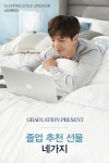 박보검 에이스침대 190208 [ 출처 : 에이스침대 https://www.facebook.com/250389521725370/posts/1965912853506353/ ] | Bo gum... 