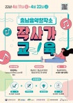 충남음악창작소 - 안내 이미지 참고 | 참고