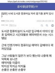도서관 컴퓨터실 빌런