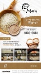 #제로웹, #zeroweb, 구수하니_04