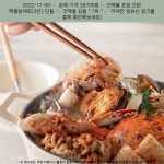 2022-11-09 ▷ 28700원 ▷ 갓해물 포항 간편 해물탕세트(3인), 단품 | Food, Chicken, Meat