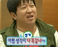 생각이 다 똑같냐 생각이 다 똑같냐 in 2024