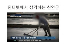 인터넷 상의 신안 vs 실제 신안 모습