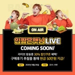 입짧은햇님이 돌아왔다!!어디까지팔아봤니 시즌2 　8월 26일(수) 22시 라이브 시작... - 2020 | 배너, 라이브