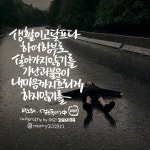 BC에 있는 si kan kim님의 핀 - 2023 | 손글씨 문구, 손글씨, 문구 BC에 있는 si  kan kim님의 핀 - 2023 | 손글씨 문구, 손글씨, 문구