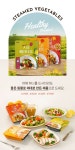 망고트리 맞춤형 상세페이지 상품리스트 in 2024 | Easy eat, Steamed vegetables, Healthy