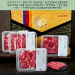 2025-01-13 · 129000원 · [로켓프레시] 전통참한우 등심 250g + 채끝 250g +부채살 200g + 업진살 200g 1+등급 구이선물세트 (냉장)... 