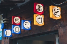 엉클 비디오타운 - iksundada studio | Billiards, Billiard balls, Bil...