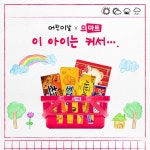 과자에 우유를 먹던 어린이는 커서… 1일 1과자 + 커피 수혈하는 으른이 되었습니다. 어... - 2023 | 어린이, 1일, 커피 내일은 즐거운 어린이날... 