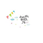 [캘리그라피 감성엽서] 예쁜문구로 꾸며보세요:) : 네이버 블로그 - 2020 | 손글씨, 엽서, 배경화면