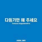 Пин от пользователя crazy bun на доске 한국어 | Язык, Слова