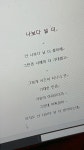 나보다 널 더(제가 쓴 글입니다)