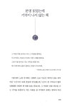 독서법 노하우에 있는 sungro lee님의 핀