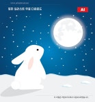 달토끼 일러스트 ai 무료다운로드 - moonlit rabbit - 어반브러시 Pin on 小白兔