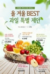 201812_롯데슈퍼_과일일 모음 기획전 | 과일 201812_롯데슈퍼_과일일 모음  기획전 | 과일